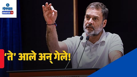 Rahul Gandhi Goa Visit Analysis