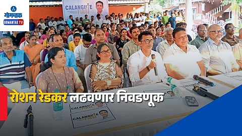 roshan redkar calangute candidacy
