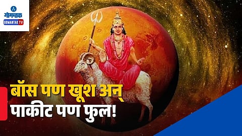 Mars Transit October 2026 Astrology