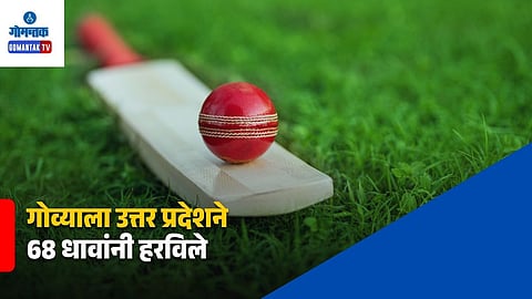 Goa vs Uttar Pradesh Ranji Trophy
