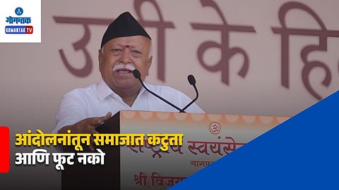 RSS Vijayadashami 2026 Speech