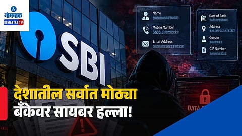SBI Cyber Attack