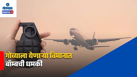 Goa Flight Bomb Threat