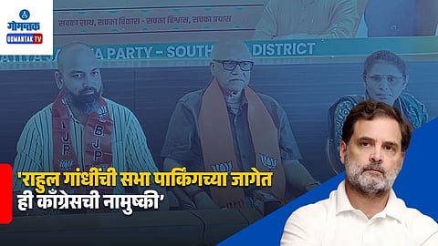 Digambar Kamat Criticizes Congress