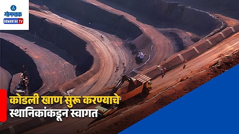 Codli Mine Public Hearing Goa