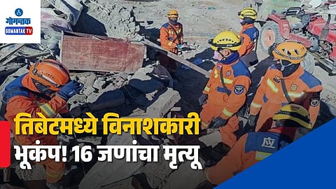Tibet Earthquake Death Toll 16 Dead 45 Injured