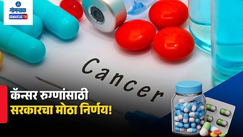 Cancer Medicines Price Reduction
