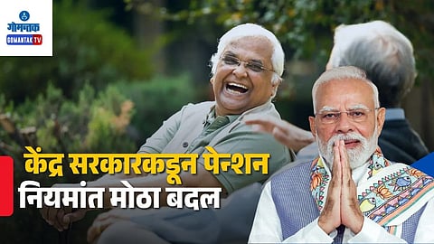 NPS To OPS New SOP Finance Ministry