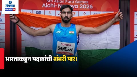 Asian Para Games 2026