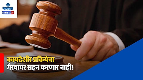 Goa High Court Latest Judgment