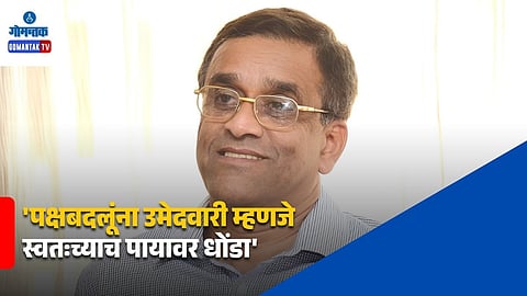 Sudin Dhavalikar on Party Defectors