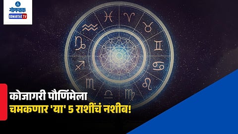 Horoscope Today October 25, 2026