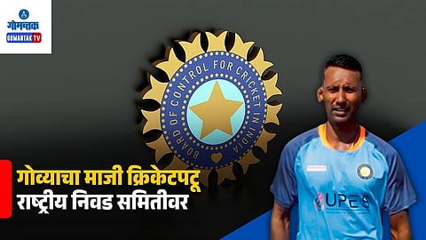 Krishna Das BCCI Selection Committee