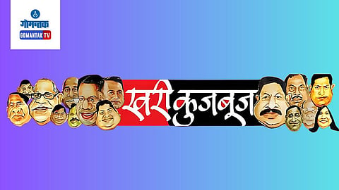 Khari Kujbuj Political Satire