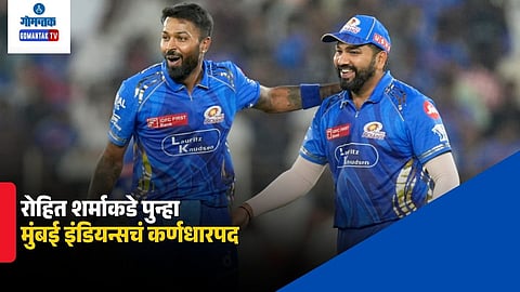 Rohit Sharma Mumbai Indians captain 2027