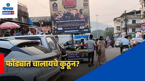 Goa Traffic Issues