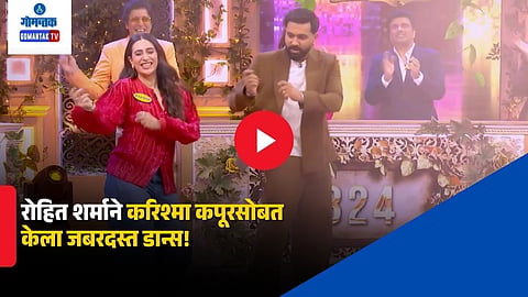 Rohit Sharma Karisma Kapoor Dance