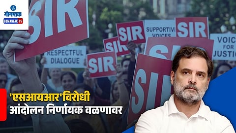 Rahul Gandhi Opposition Movement