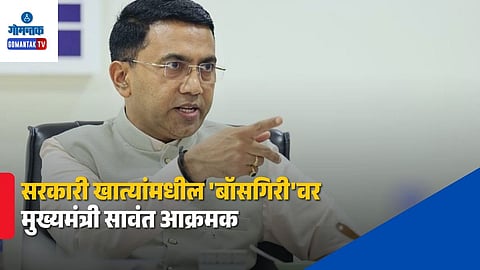 goa cm pramod sawant peons warning