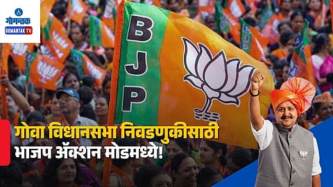 goa bjp state executive meeting 2026