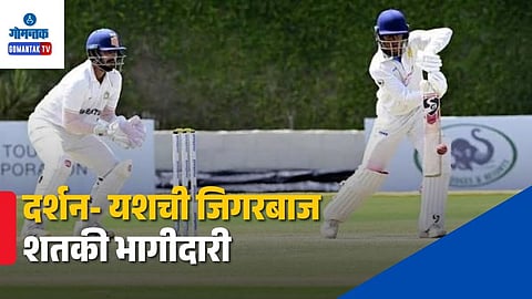 goa vs vidarbha ranji trophy 2026