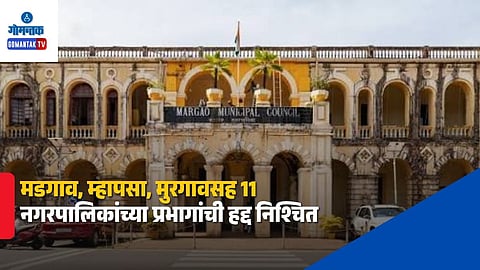 goa municipal elections ward delimitation 2026