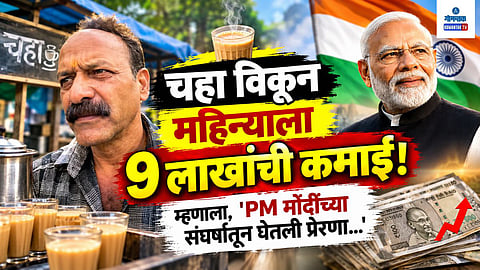 Tea Seller Monthly Income 9 Lakh