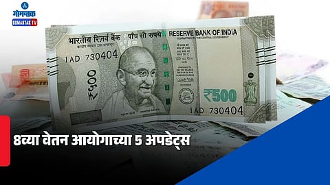 8th Pay Commission Updates