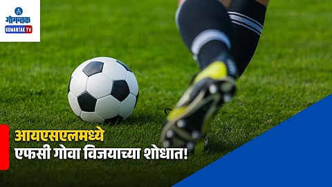FC Goa vs Sporting Club Delhi