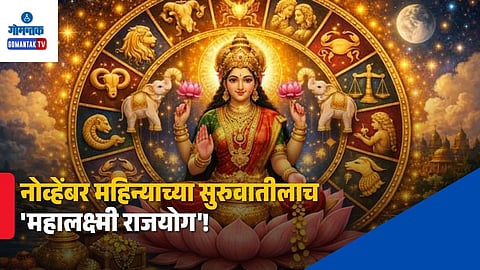 Mahalakshmi Rajyog Mars Moon Conjunction