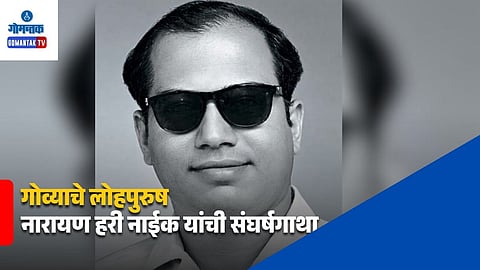 Narayan Hari Naik