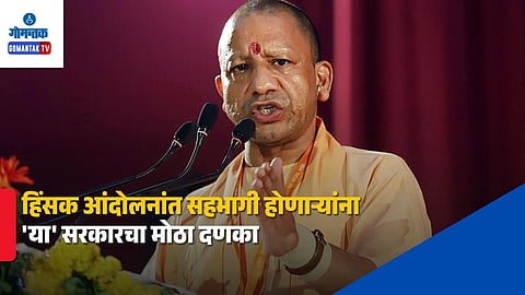 UP Government Job Character Verification New Rules