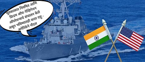US and India