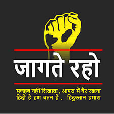 Jagte raho