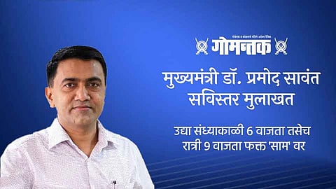 Pramod Sawant.jpg