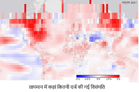 इतिहास का चौथा सबसे गर्म अक्टूबर 2021 में किया गया दर्ज