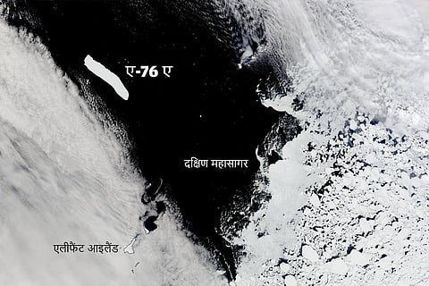 अंटार्कटिका में मौजूद ग्लेशियर रोने आइस शेल्फ के पश्चिमी हिस्से से टूटकर अलग हुआ हिमखंड ए-76 ए; फोटो: नासा अर्थ ऑब्जर्वेटरी, 04 नवंबर 2022
