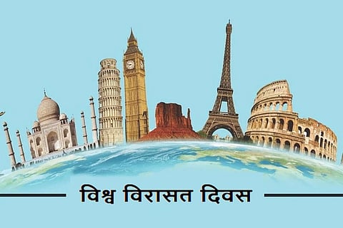 विश्व विरासत दिवस 2023: यहां जानें, इतिहास, महत्व, थीम और महत्वपूर्ण जानकारी