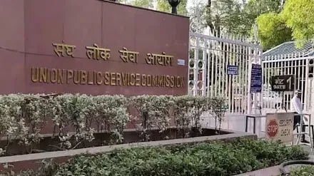 File photo of UPSC