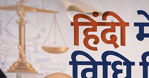 Experts discuss plan to promote legal education in Hindi (Photo: IANS)
