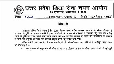 UPTET Result 2026 errors