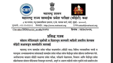MHT CET 2027 dates not announced