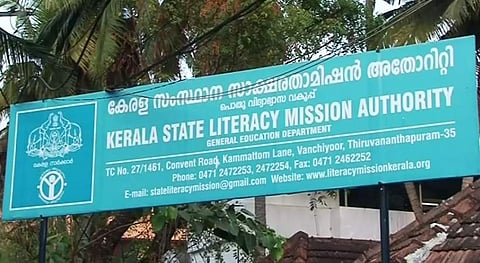 As many as 10,000 students in the city have volunteered to take up a survey as part of the Aksharasree literacy project