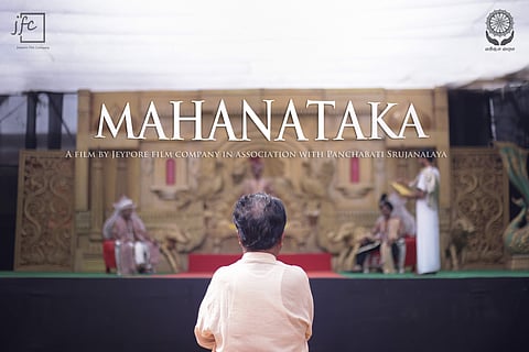 Poster of Mahanataka | (Pic: Mahanataka)