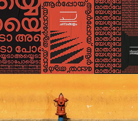 Jimmy's work is a play on Malayalam letters