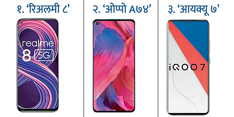 5G Smartphones