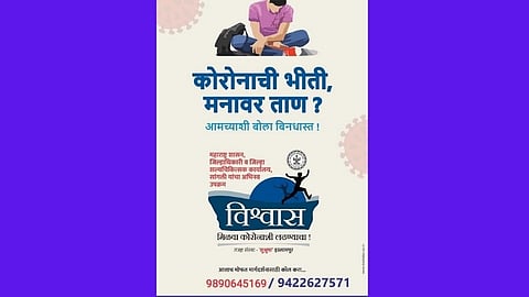 Don't Worry! घाबरण्याचे काहीच कारण नाही, 'विश्वास' आहे तुमच्यासोबत