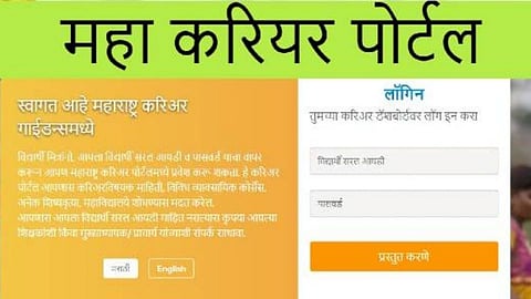 Maha Career portal
