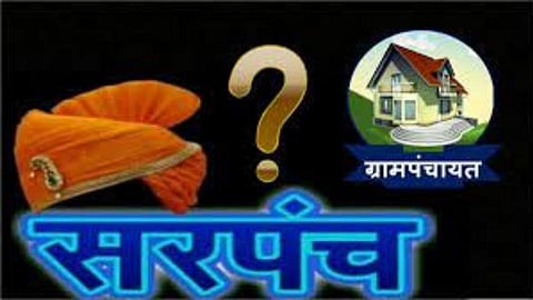 Sarpanch