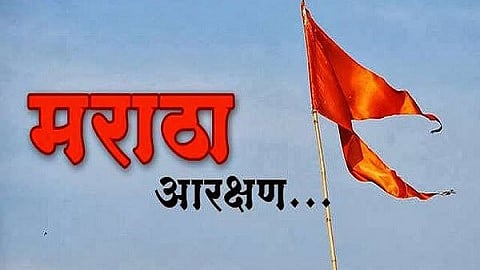मराठा आरक्षण